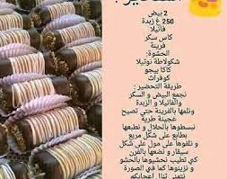 وصفات حلويات بالصور والمقادير Arabic Dessert Arabic Food Algerian Recipes
