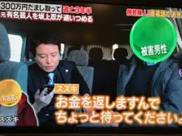 タカダコーポレーションおやきは借金踏み倒し芸人 現在やプロフィール 経歴 相方や引退理由は 怒りの追跡バスターズ 主婦の深堀り情報局