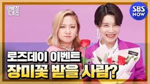 갈릭 버터 새우구이 쉽게 만드는 꿀팁 공개. ë°•ìž¥ë°ì†Œ ë¡œì¦ˆë°ì´ ì´ë²¤íŠ¸ ìž¥ë¯¸ê½ƒ ë°›ì„ ì‚¬ëžŒ Park Jang S Lol League Of Love Coaching Sbs Now Youtube