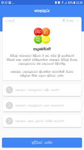 Helakuru Digital Sinhala Keyboard For Pc Download And Run On Pc Or Mac