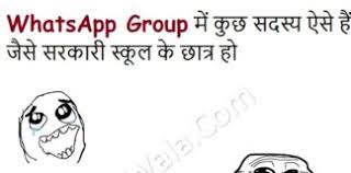 Ram sita hai … to ram kaun hai ?? Whatsapp Funny Jokes Jokes Wala Funny Hindi Jokes