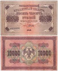 Image result for свастика на купюрах