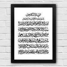Subscribe to my channel #arabiccalligraphyart for more beautiful calligraphy videos. Kaligrafi Ayat Kursi 4 Pigura Hiasan Dinding Home Decor Islami Terbaru Agustus 2021 Harga Murah Kualitas Terjamin Blibli