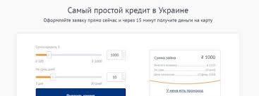 Кредит онлайн в украине можно оформить где угодно. Onlajn Kredit Pod 0 Procentov Ukraina