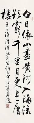 pin by soso leung on 書法 japanese calligraphy painting chinese art japanese calligraphy