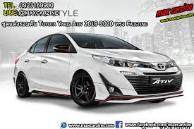 Learn about continued ownership benefits or shop for a certified used yaris or yaris hatchback today. Toyota Yaris Ativ E 2019