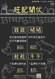 旺記開伙菜單正面 weather screenshot