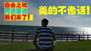 环球旅行纪录片 奇行 第10集 澳洲自由之城 阿德莱德 美的不太像话 travel around the world around the worlds travel around