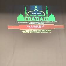 Hospital sultan ismail is situated at taman mount austin, johor bahru. Auditorium Sri Selasih Hospital Sultan Ismail