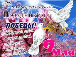 Душевные поздравления в прозе к празднику «день победы» на вебсайте pozdravok.ru. Pozdravleniya S 9 Maya Dnem Pobedy 2018 Veteranam V Proze I Stihah Oficialnye I Krasivye Do