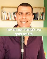 אני יודע שהימים האלו יכולים להיות מאוד מאתגרים, במיוחד לתושבי הדרום. המסר  הזה בא להזכיר לכם שאולי אנחנו לא יכולים בעצמנו לשנות את המצב המדיני באופן  מיידי, אבל אנחנו כן יכולים להשפיע על מה שאנחנו ...