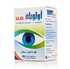 أما لو غاصت للأسفل، فهذا يؤكد على وجود العين. Ù‚Ø·Ø±Ø© Ø§ÙˆÙ„ÙˆØ¨Ø§Øª ÙŠÙˆ Ø¯ÙŠ Ù…Ø­Ù„ÙˆÙ„ Ù†Ù‚Ø· Ø§Ù„Ø¹ÙŠÙ† 30 Ø¹Ø¨ÙˆØ© Ù…ÙØ±Ø¯Ø© Ù‚Ø·Ø±Ø© Ø§Ù„Ø¹ÙŠÙ† Ø£ÙˆÙ„ÙˆØ¨Ø§ØªØ§Ø¯ÙŠ ØºÙŠØ¯Ø§Ø¡ Ø§Ù„Ø·Ø¨ÙŠÙ‡ Ù…ØªØ¬Ø± Ø¥Ù„ÙƒØªØ±ÙˆÙ†ÙŠ