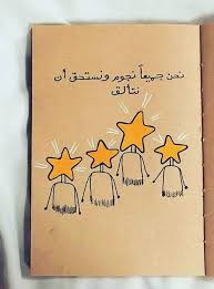Pin By Maha Hr On عبارات اقتباسات كلام عن الصداقه Islamic Quotes Quran Woman Quotes School Stickers