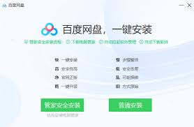 Baidu wangpan is a cloud service provided by baidu, inc., headquartered in haidian district in beijing. ç™¾åº¦ç½'ç›˜ä¸‹è½½ 2021å¹´æœ€æ–°å®˜æ–¹æ­£å¼ç‰ˆç™¾åº¦ç½'ç›˜ ç½'ç»œå…±äº« å…è´¹ä¸‹è½½ å°ç†Šä¸‹è½½