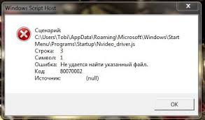 Windows Script Host не удается найти файл сценария 1 Vbs Otvety Mail Ru Oshibka Windows Script Host
