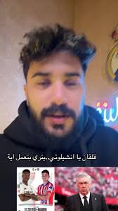 بث مباشر ريال مدريد Vs اتلتيكو مدريد