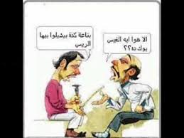 Check spelling or type a new query. Ù†ÙƒØª Ù…Ø¶Ø­ÙƒØ© Ø¬Ø¯Ø§ Ø¬Ø¯Ø§ Ø¬Ø¯Ø§ ÙˆØ§Ø­Ù„Ù‰ Ù†ÙƒØª Ù…Ø¶Ø­ÙƒÙ‡ 2013 ÙˆØ§Ø±ÙˆØ¹ ØµÙˆØ± Ù…Ø¶Ø­ÙƒÙ‡ Youtube