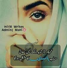 Pin By Nawab Kashif On Tear Drops Feelings Words Sufi Poetry True Words