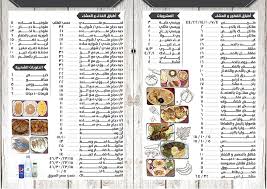 مطعم ادريس للوجبات الشعبية والبحرية Posts Qatif Menu Prices Restaurant Reviews Facebook