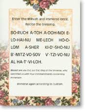 laminated transliterated mikvah immersion blessing chart