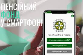 Головне управління пенсійного фонду україни в тернопільській області, розмір внеску до. Pensijnij Fond Zaklikav Koristuvatisya Onlajn Servisami Pid Chas Karantinu Minfin