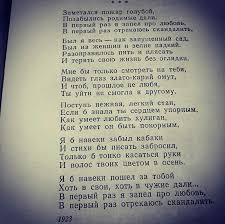 я б навеки забыл кабаки и стихи бы писать забросил Esenin Stihotvorenie Citaty Uroki Zhizni