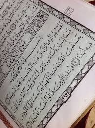 الحمد لله الذي انزل على عبده الكتاب ولم يجعل له عوجا Sheet Music Pray Palestine