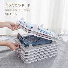 洋服折りたたみボード 改良版 5枚セット 洋服収納ボード 衣類収納 形が崩さない しわ防止 洋服折り畳みボード 積み重ね 服 折りたたみ 収納ボード 折りたたみボード パンツ収納 シャツ収納 セーター 洗濯折たたみボード room 欲しい に出会える パンツ収納