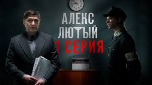 смотреть сериал тихая охота онлайн бесплатно в хорошем качестве Aleks Lyutyj Vse Serii Podryad Youtube