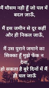 Pin On Positive Thinking Hindi Motivational And Inspirational Quotes