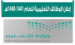 اعلان مسابقة توظيف اساتذة بمركز البحث في اللغة و الثقافة الأمازيغية العريقة بجاية اعلان مسابقة توظيف بالمؤسسة الاستشفائية المتخصصة صبيحي تسعديت تيزي وزو. ÙˆØ²Ø§Ø±Ø© Ø§Ù„ØªØ¹Ù„ÙŠÙ… ØªÙØªØ­ Ø§Ù„ØªÙ‚Ø¯ÙŠÙ… Ø¹Ù„ÙŠ Ø§Ù„ÙˆØ¸Ø§Ø¦Ù Ø§Ù„ØªØ¹Ù„ÙŠÙ…ÙŠØ© 1441 Ù„Ù„Ø±Ø¬Ø§Ù„ ÙˆØ§Ù„Ù†Ø³Ø§Ø¡ Ø¹Ø¨Ø± Ø¬Ø¯Ø§Ø±Ø© ØªÙˆØ¸ÙŠÙ 1440