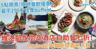 半島酒店 (2) 帝苑酒店 (2) 港麗酒店 (2) 金域假日酒店 (2) the mira (2) 沙田凱悅酒店 (2) 九龍酒店 (2) 香港黃金海岸酒店 (2) 馬哥孛羅香港酒店 (2) 皇家太平洋酒店 (2) 唯港薈 (2) 南灣如心酒店 (2) 嘉湖海逸酒店 (2) 灣景國際 (2) 九龍諾富特酒店 (2) 香港沙田萬怡酒店 (2. è‡ªåŠ©é¤ åˆé£›å•¦ Flyagain La Part 4