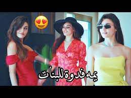 الخلقة نار سيركان ايدا اغنية نور الزين رووعة مسلسل انت اطرق بابي youtube women t shirts for women fashion