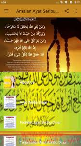 Dinamakan ayat seribu dinar adalah karena khasiat ayatnya yang konon jika dibaca akan memudahkan kita dalam mencari rizki. Download Amalan Ayat Seribu Dinar Free For Android Amalan Ayat Seribu Dinar Apk Download Steprimo Com