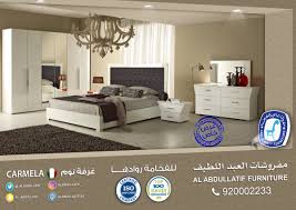 محلات غرف نوم ابها
