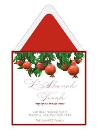 Fruitful Blessing L Shanah Tovah Rosh Hashanah And Jewish New Year Card Rosh Hashanah Cards New Year Card Rosh Hashanah