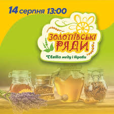 Цей день є першим днем успенського посту, який. Pbzfcug2faeubm