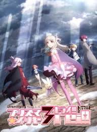 Fate Kaleid Liner Prisma Illya Oath Under Snow смотреть Fate Kaleid Liner Prisma Illya 3rei Anime