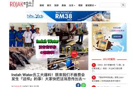 You will have received a payment code either via sms or printed on the bill. Indah Water Rev Media