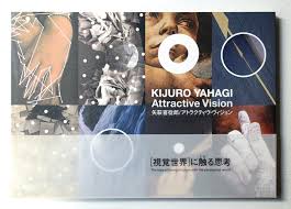 矢萩喜從郎 : アトラクティヴ・ヴィジョン(株式会社キジュウロウヤハギ : 編集・デザイン)  パージナ   古本、中古本、古書籍の通販は「日本の古本屋」  日本の古本屋