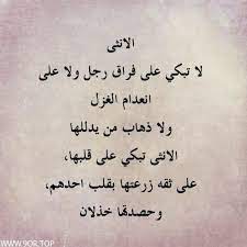 خلفيات جراح صور عذاب منوعه 2018 arabic words arabic quotes quotes