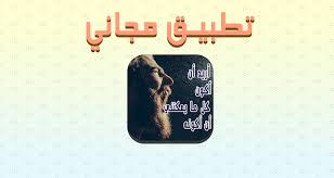 كلمات تحفيز وتشجيع حفز نفسك بدون نت التطبيقات على google play phone cases case app