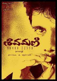 Sivamani Film Wikipedia See more of kannada movies on facebook. sivamani film wikipedia