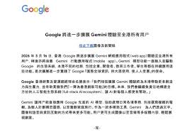 有得用了】Google宣布將進一步擴展Gemini 至全港用戶！網頁版率先 ...