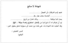 خطاب نقل كفاله نموذج جاهز للطباعة موسوعة المدير
