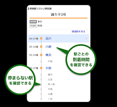 札幌市内(13813) 函館・道南(1565) 札幌近郊(3423) 帯広・十勝(1936) 岩見沢・滝川(617). ï½Šï½'äº¬æµœæ±åŒ— æ ¹å²¸ç·š æ±åæ¡16 56ç™º å¤§èˆ¹è¡Œ ã®åœè»Šé§… æ™‚åˆ»è¡¨