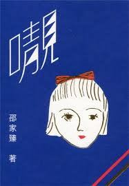 How the Red Sun Rose：The Origins and Development of the Yan'an  Rectification Movement, 1930–1945