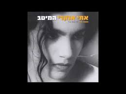 חלילים ,קלרינט ארז לב ארי : ××ª× ×× ×§×¨× Chebba 1991 Vinyl Discogs