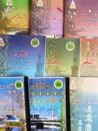 Sekolah agama dalam bahasa arab adalah. Buku Teks Sekolah Agama Johor Buku Teks Sekolah Agama Johor Darjah 1 2020 Buku Teks Sejarah Tahun 6 2020 Ahmadiman