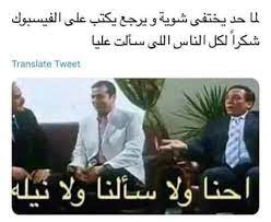 pin by naminas on نكت funny photo memes funny arabic quotes funny comics